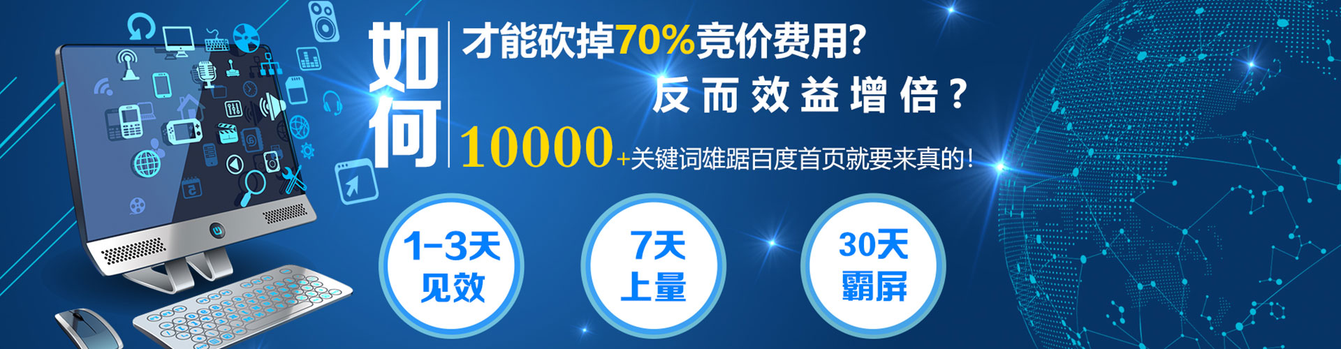 南屯sem代理